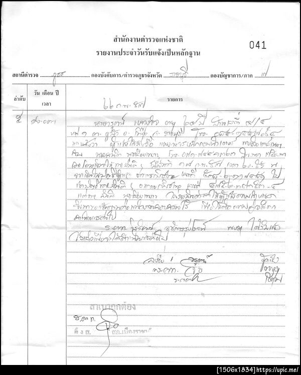 ฝากรูป