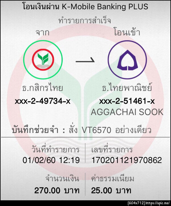 ฝากรูป