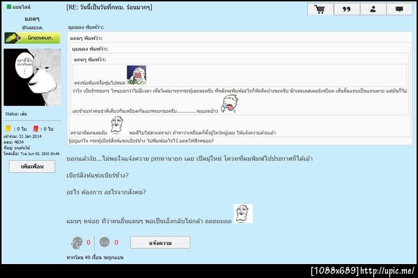 ฝากรูป