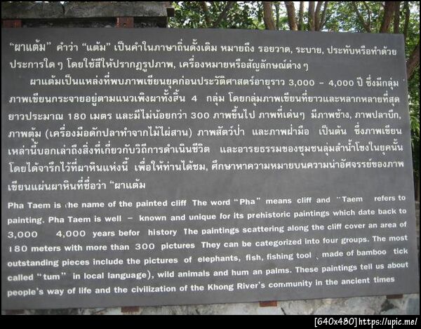 ฝากรูป