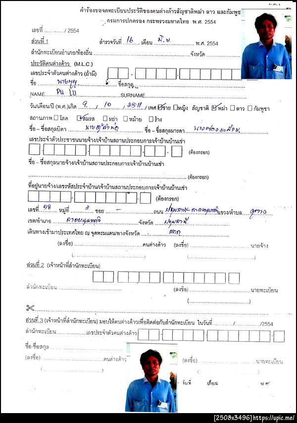 ฝากรูป