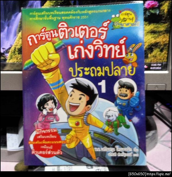 ฝากรูป