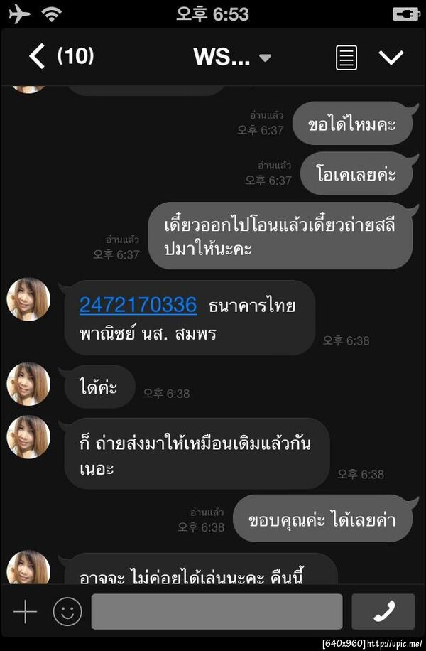 ฝากรูป