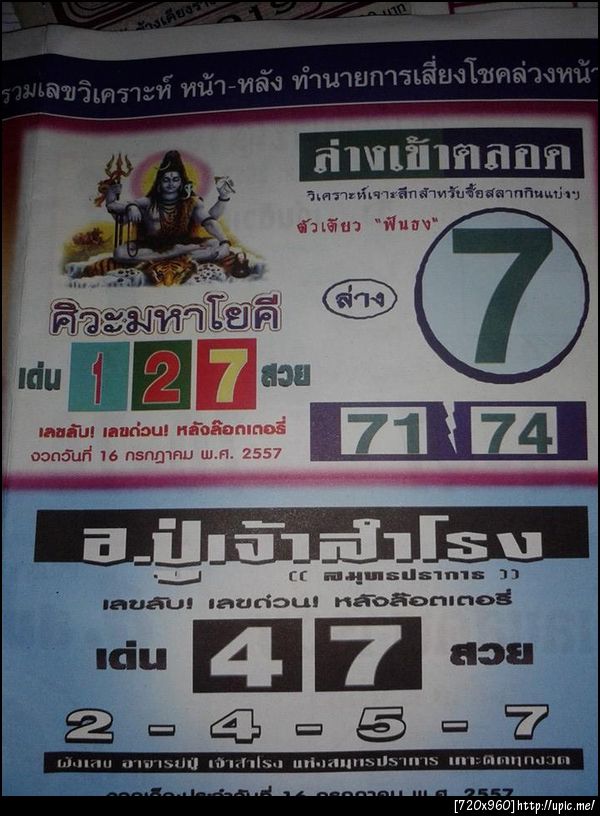 ฝากรูป