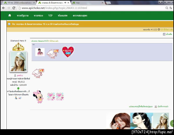 ฝากรูป