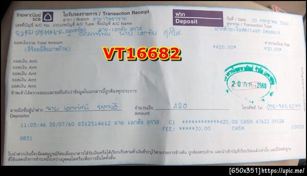 ฝากรูป