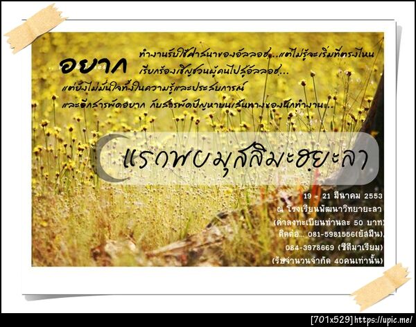 ฝากรูป