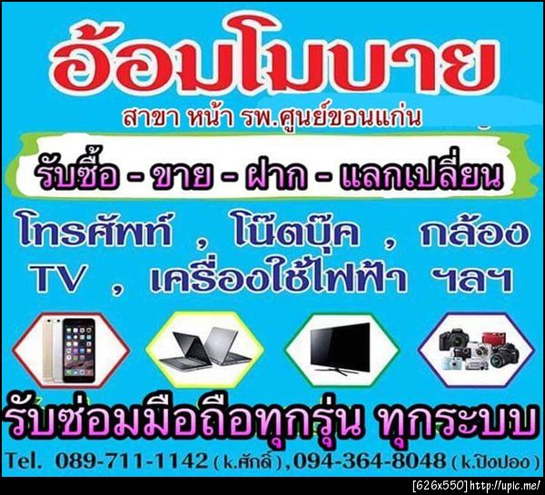 ฝากรูป
