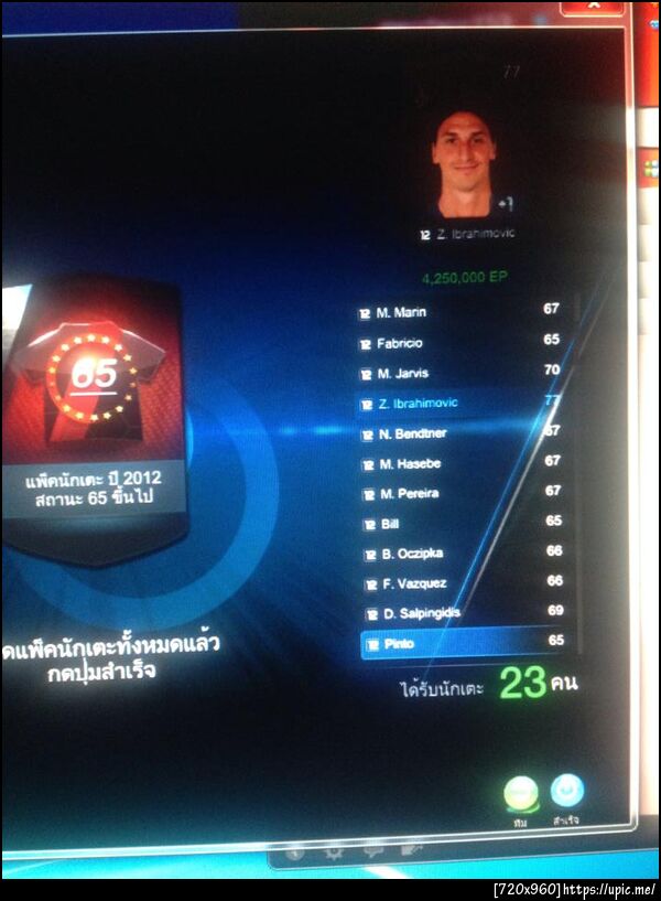 ฝากรูป