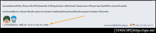 ฝากรูป