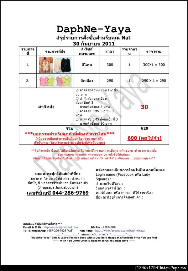ฝากรูป