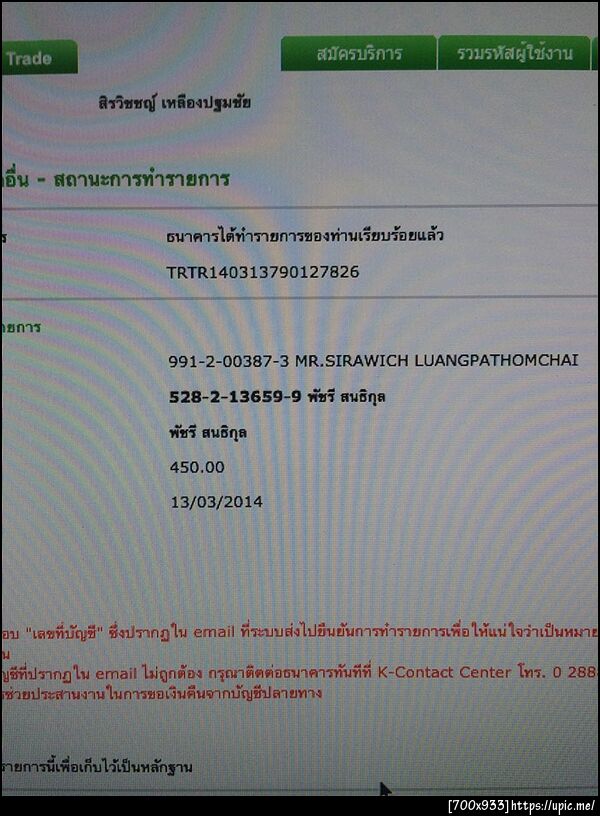 ฝากรูป
