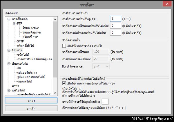 ฝากรูป