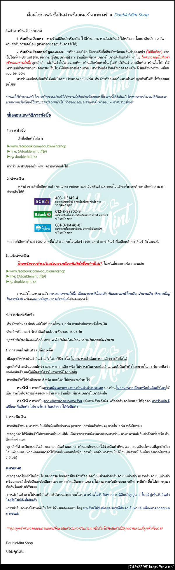 ฝากรูป