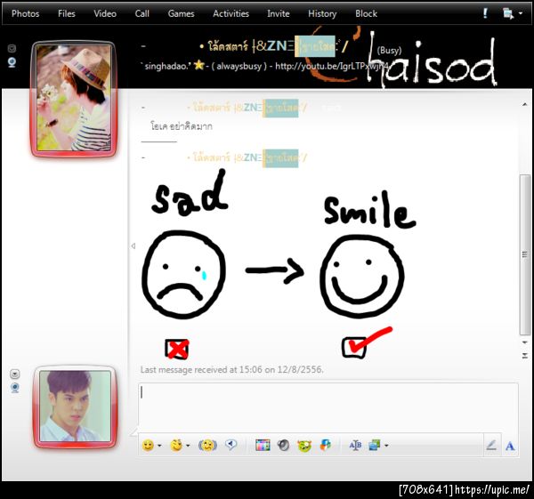 ฝากรูป