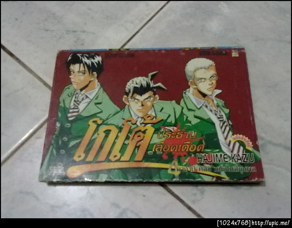 ฝากรูป