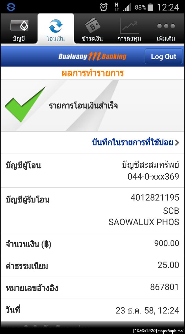 ฝากรูป