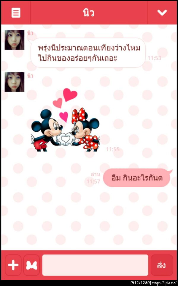 ฝากรูป