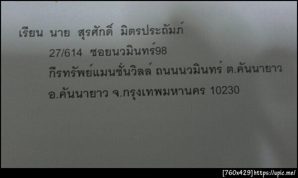 ฝากรูป