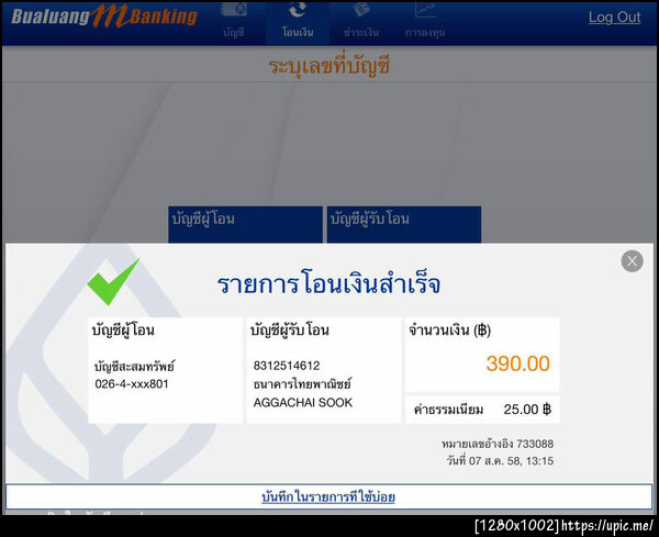 ฝากรูป