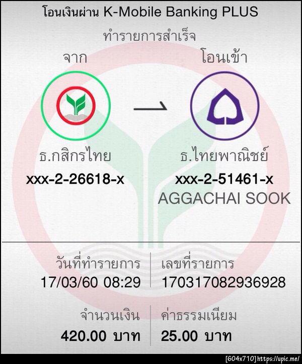 ฝากรูป