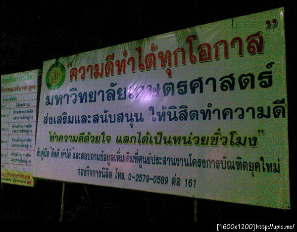 ความดีทำด้วยใจ แลกได้เป็นหน่วยชั่วโมง