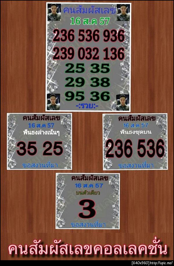 ฝากรูป