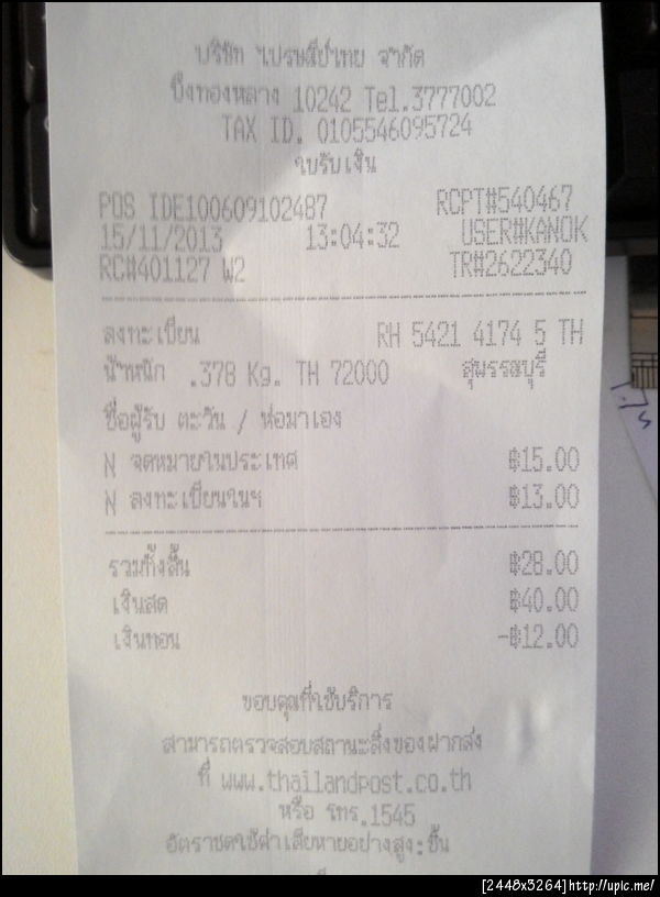 ฝากรูป