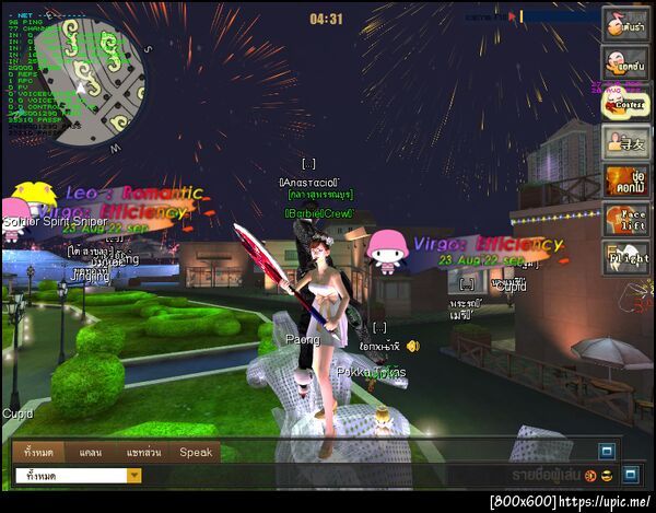 ฝากรูป