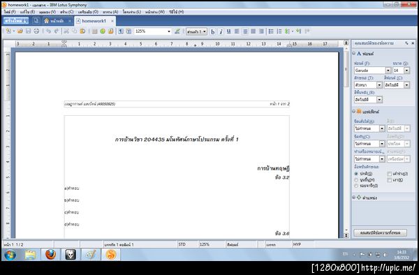 ลอง Symphony, ไฟล์ .odt ไฟล์แรกก็เพี้ยนแล้ว - -"