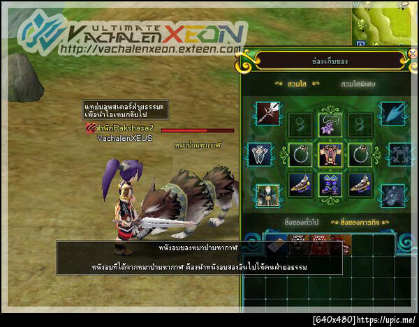 ฝากรูป