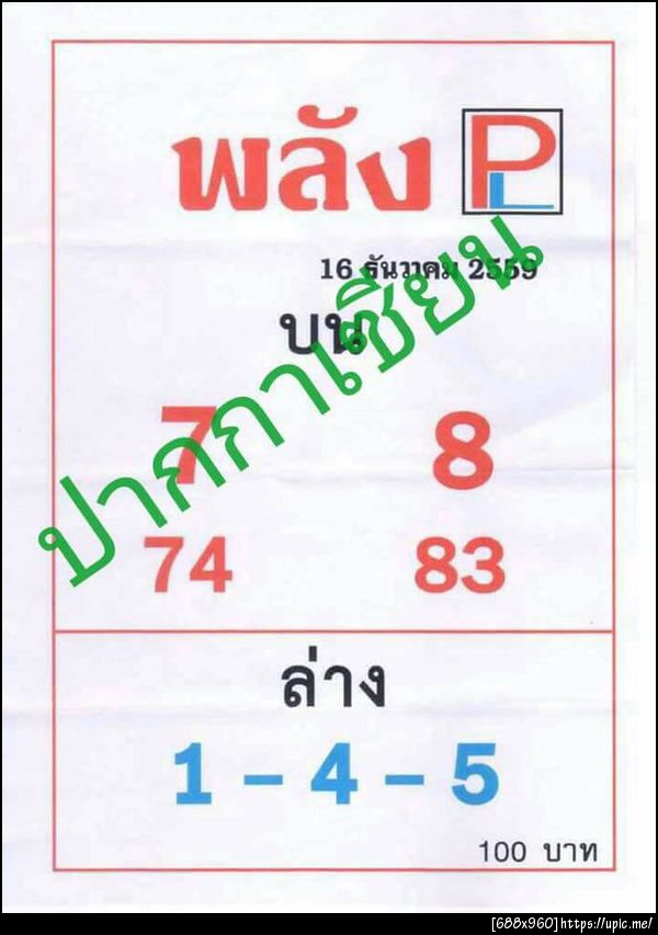 ฝากรูป