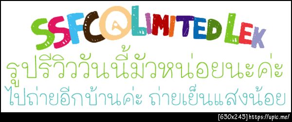 ฝากรูป