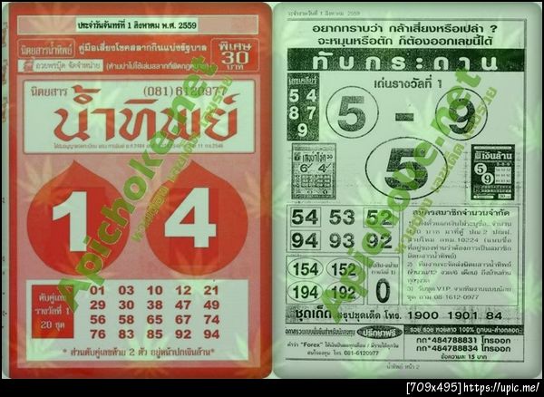 ฝากรูป