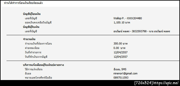 ฝากรูป