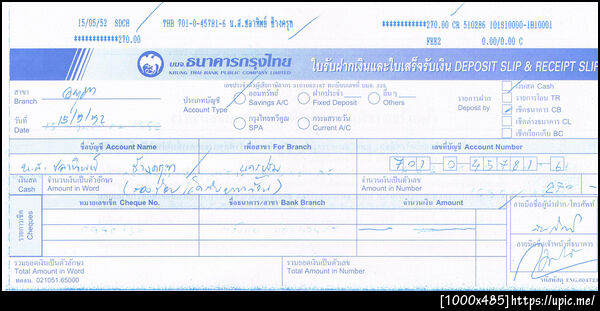 ฝากรูป