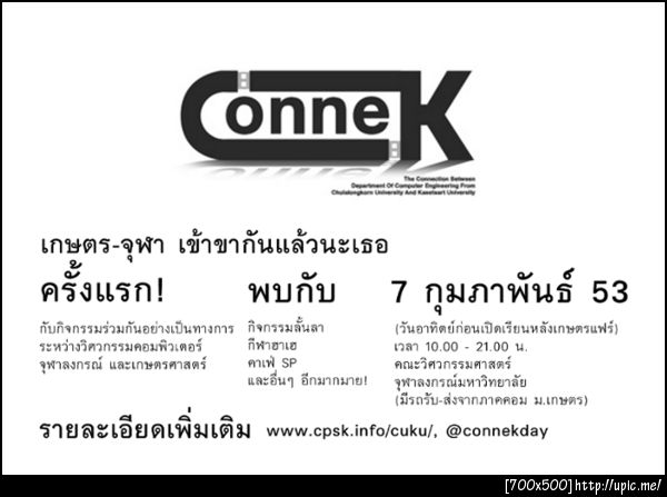 ConneK Day (โปสเตอร์เวอร์ชัน 10 นาทีเสร็จ)