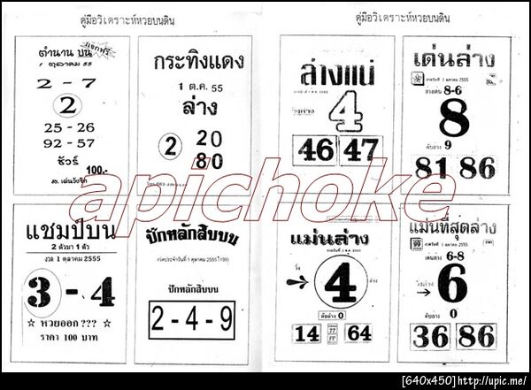 ฝากรูป