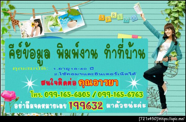 ฝากรูป
