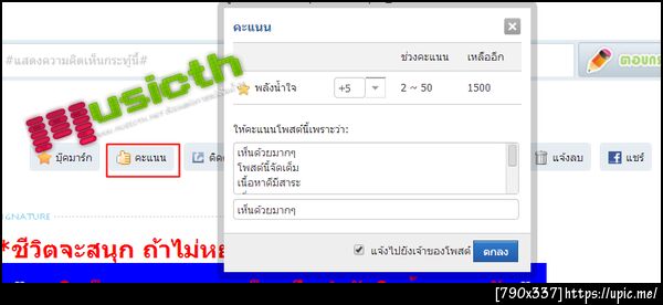 ฝากรูป