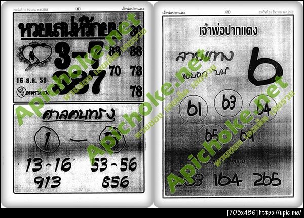 ฝากรูป