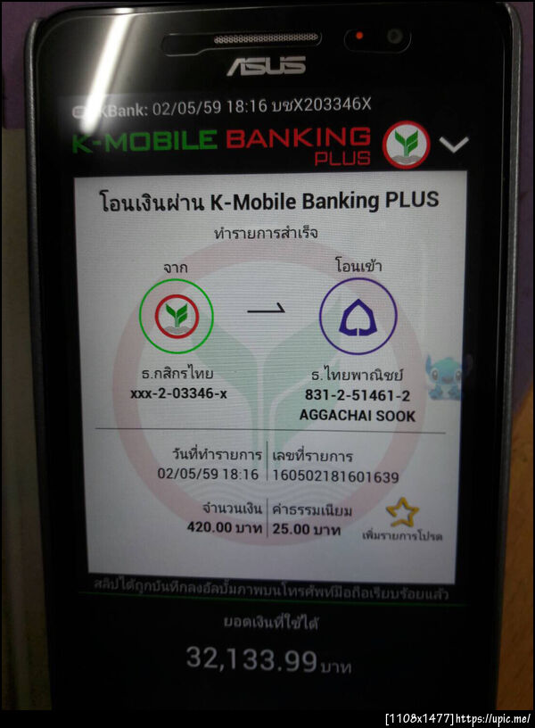 ฝากรูป