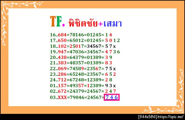 ฝากรูป