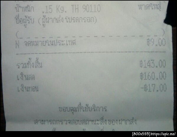 ฝากรูป