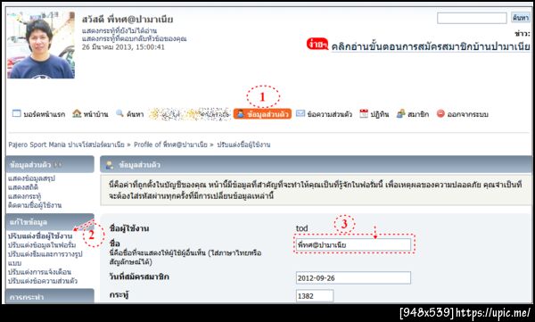 ฝากรูป