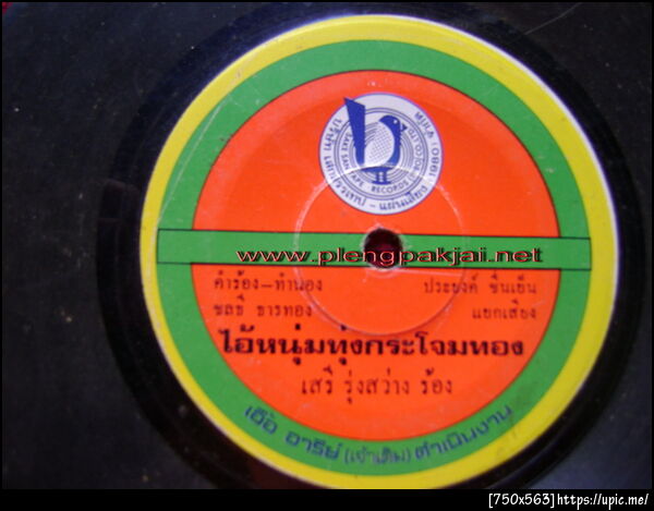 ฝากรูป