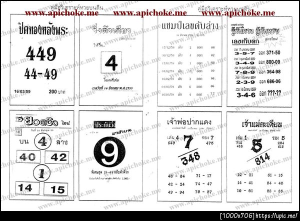 ฝากรูป