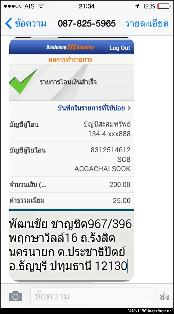 ฝากรูป