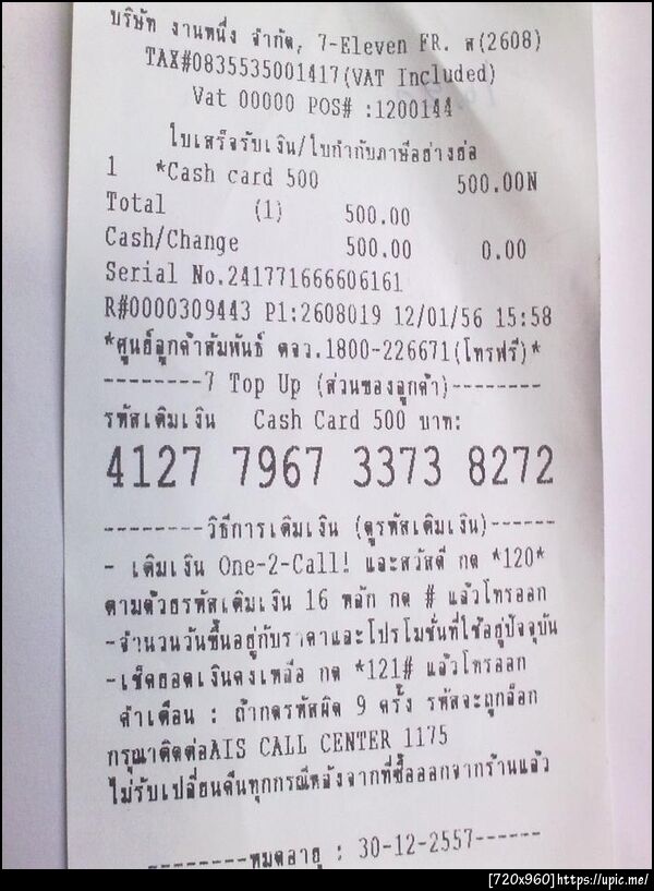 ฝากรูป