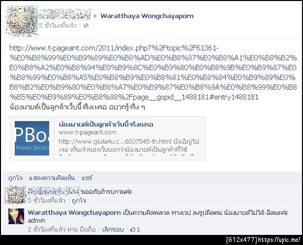 ฝากรูป